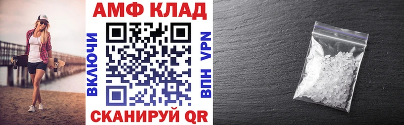 Amphetamine VHQ  блэк спрут tor  Гремячинск 