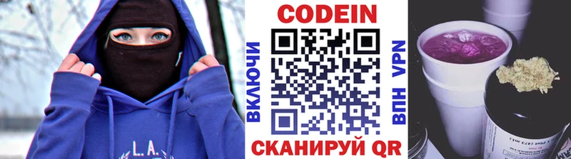 mega зеркало  Гремячинск  Кодеиновый сироп Lean Purple Drank 