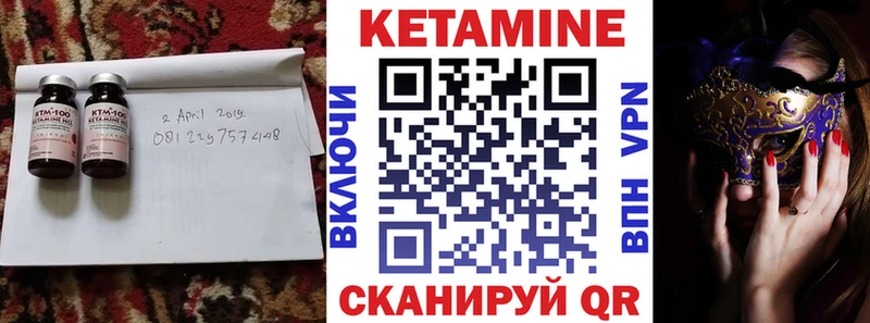 КЕТАМИН ketamine  Гремячинск 