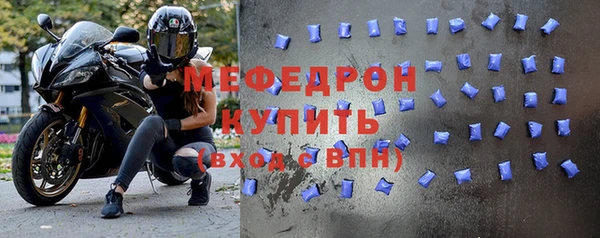 мяу мяу кристалл Богородск