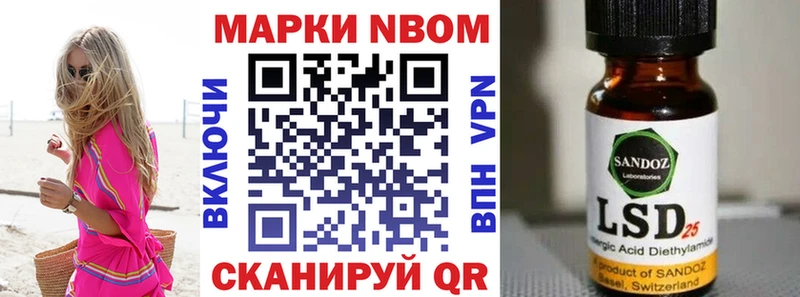 Марки 25I-NBOMe 1,8мг  гидра ТОР  Гремячинск 